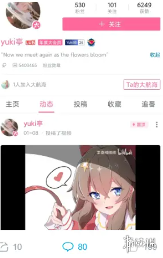 禁止涩涩！入驻B站的成人漫画家“局长”账号被封