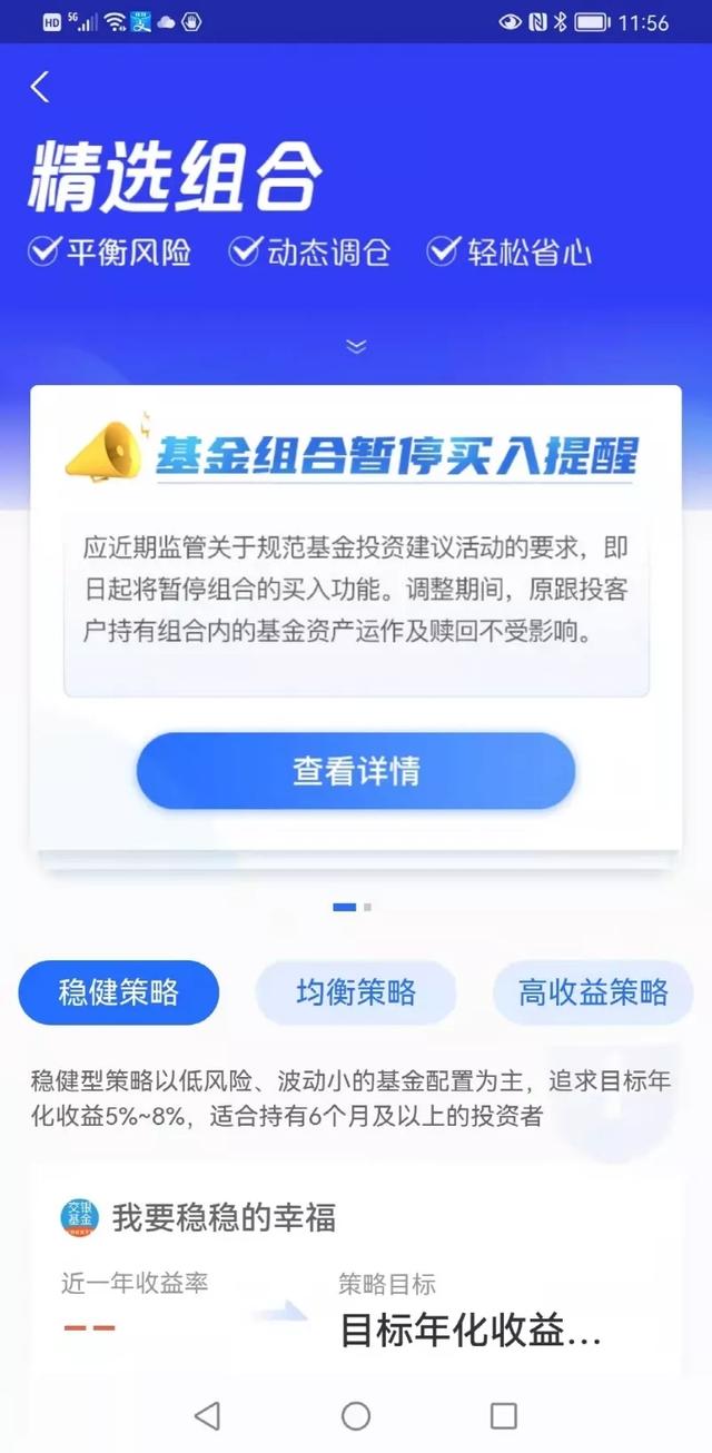 紧急暂停！支付宝、天天基金、新浪……集体出手了，这项投资功能迎来巨变