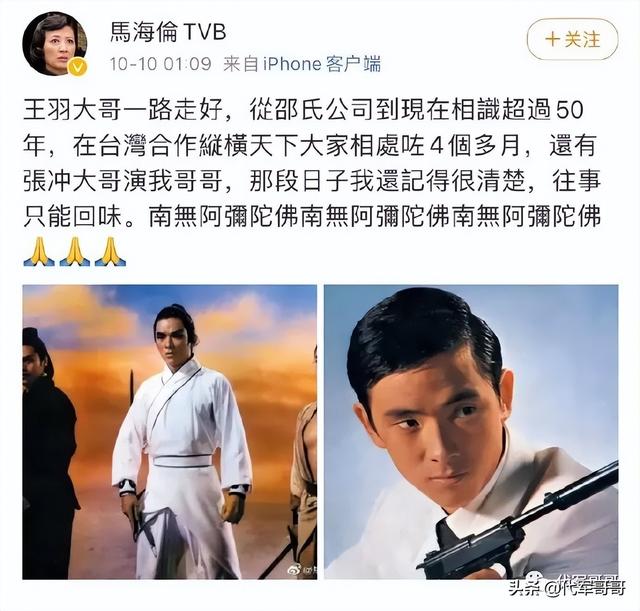 一路走好！80岁武侠明星王羽病逝，经历两段婚姻，曾与林青霞热恋