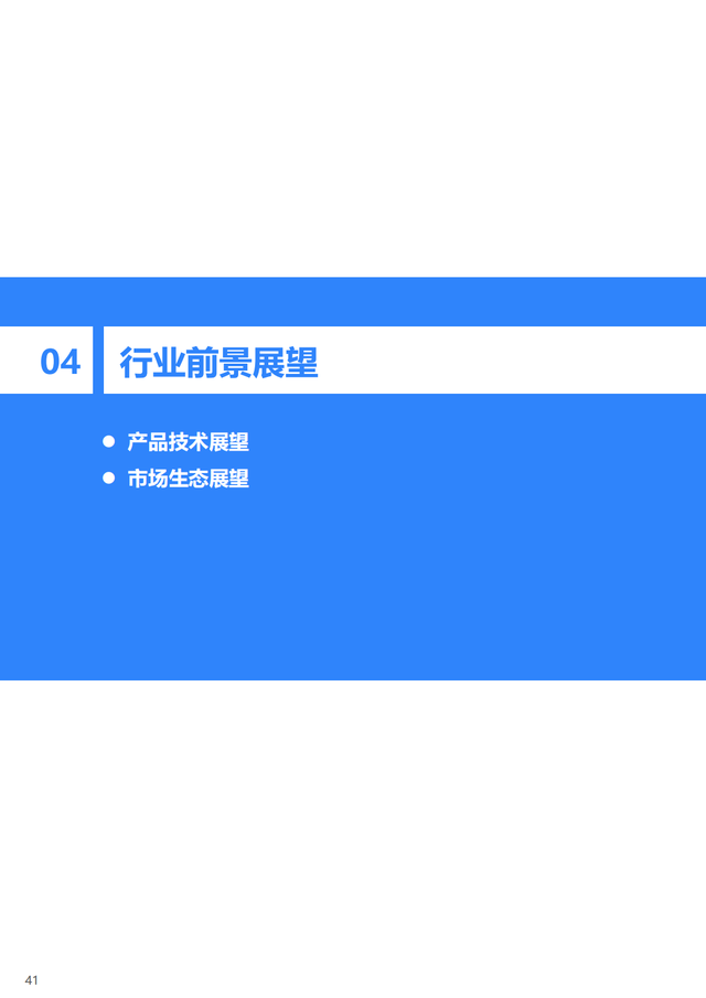 2022年企业直播行业标准研究报告（典型案例分析、行业前景展望）