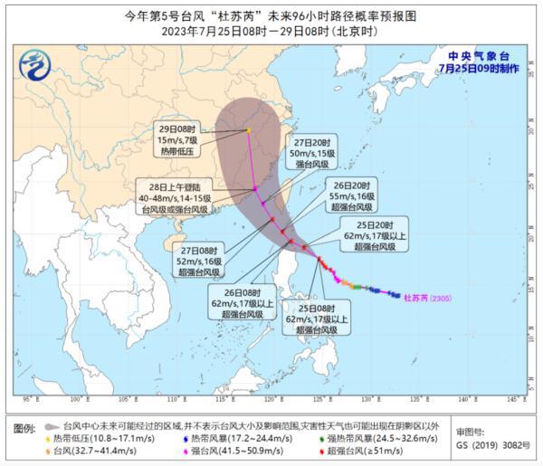 警惕！“杜苏芮”已升为17级超强台风！未来海南天气→