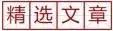 太原百年老字号双合成掌门人赵光晋被限制高消费，陷入多起经济纠纷