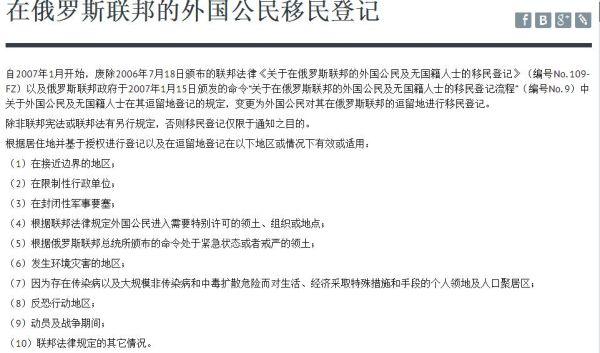 俄外交部中文网站开通，布局直观简洁还有大字体