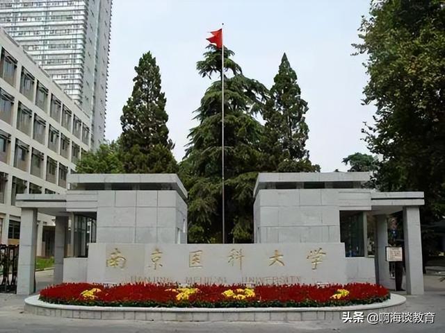 名校办医学院是大势所趋，南京大学需要合并南京医科大学吗