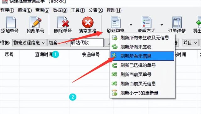 批量查询申通物流信息：为电商企业实现自动化运营的利器