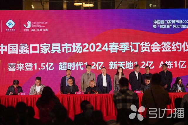 苏州蠡口家具市场2024春季订货会预计销售额将超20亿