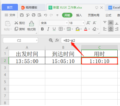 表格技巧—Excel 中如何计算两个日期和时间的间隔