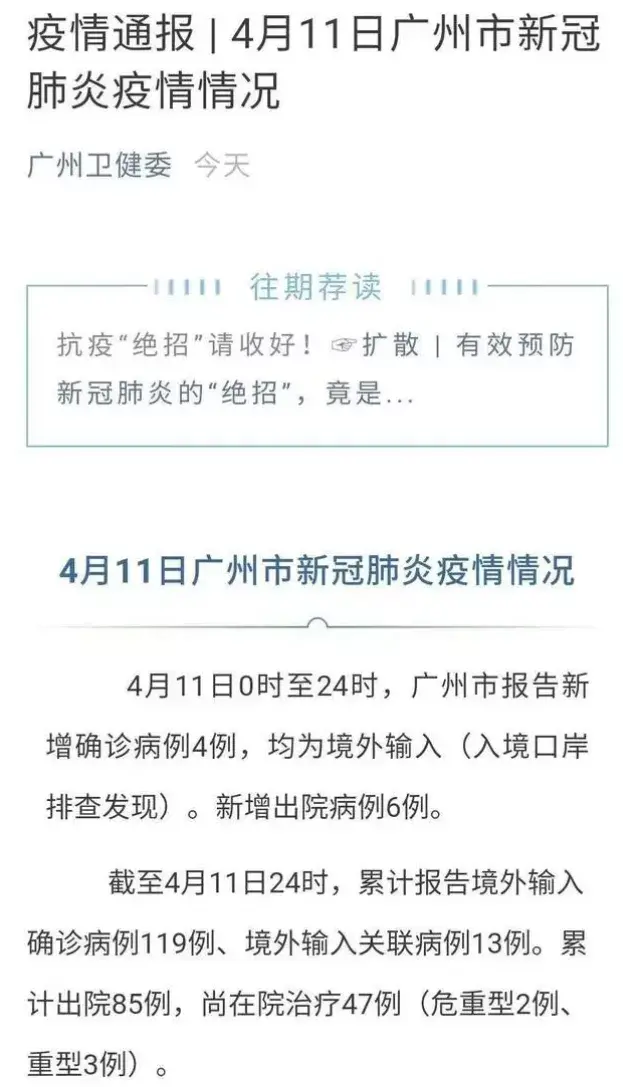 广州有1000多非洲籍人员为阳性？30万黑人在穗或引爆二次疫情？假的！官方给出数据→