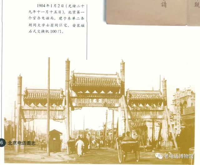 大清电信首任掌门人、六届民国总统的大礼官——黄开文