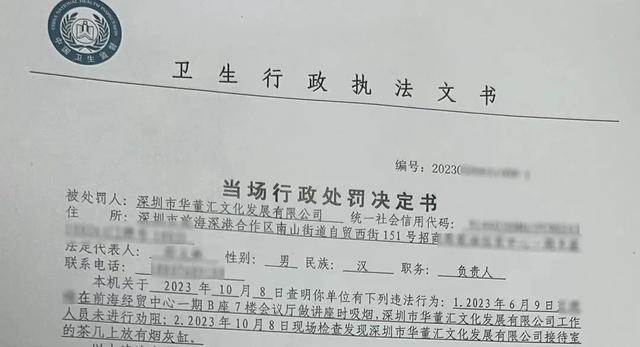 复旦大学退休网红教授王某某参加讲座公然吸烟。卫生监督所调查取证，责令改正