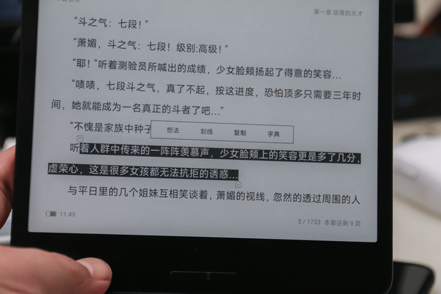 低价大杯？小米电纸书7英寸入手体验，用完想哭