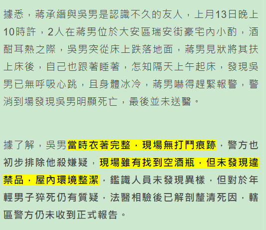 国内网红豪宅过夜后猝死，身份信息曝光，蔡依林前经纪人接受调查