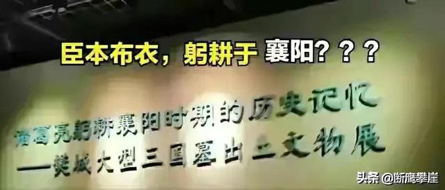 南阳改名宛城，襄阳改名为南阳，能解决诸葛亮躬耕地之争吗？