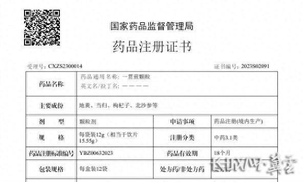 神威药业3.1类中药新药经典名方一贯煎颗粒获批上市