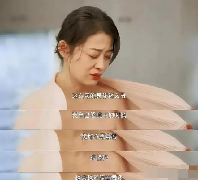 梅婷解衣露乳，终究没有给电视剧带来流量，反而引发广泛争议