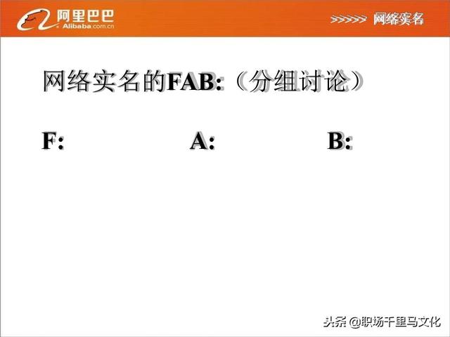 阿里内部销售培训方案：《电话销售三部曲》，如何抓住精准客户？