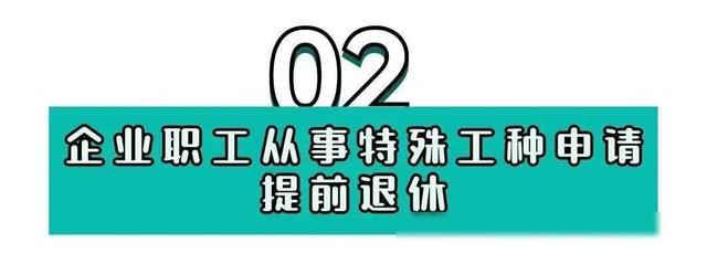 2023女性退休年龄最新规定！