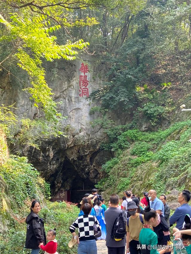 三上茅山 只为重新开放的华阳洞 天下第八洞天