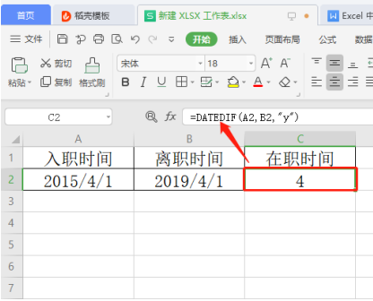 表格技巧—Excel 中如何计算两个日期和时间的间隔