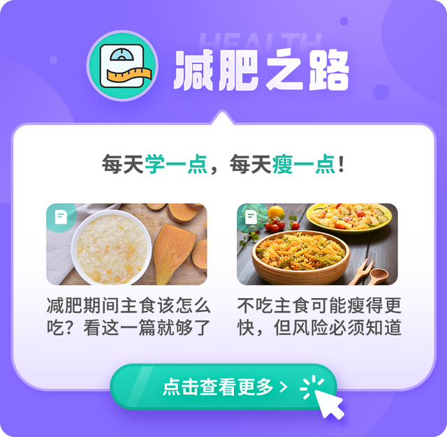 碳水化合物 ≠ 糖：别再靠不吃主食减肥了