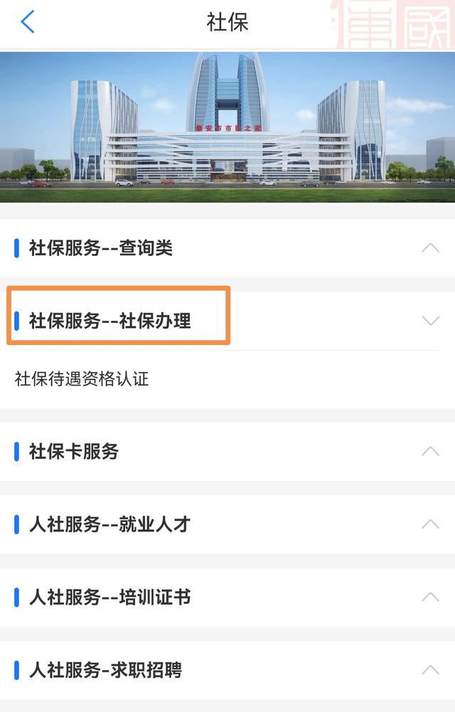 @泰安人：社保相关业务“查”“办”就上“爱山东”！“一站式”服务乐享掌上数字生活