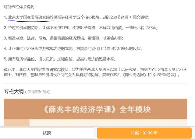 “网红教授”向北大提交“辞呈”，他在网上讲课收入已达5000万！