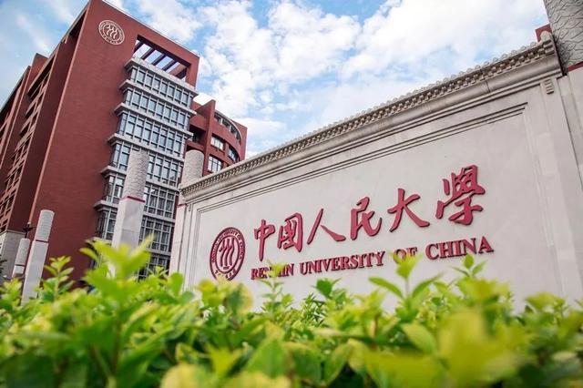 中国人民大学，来了！