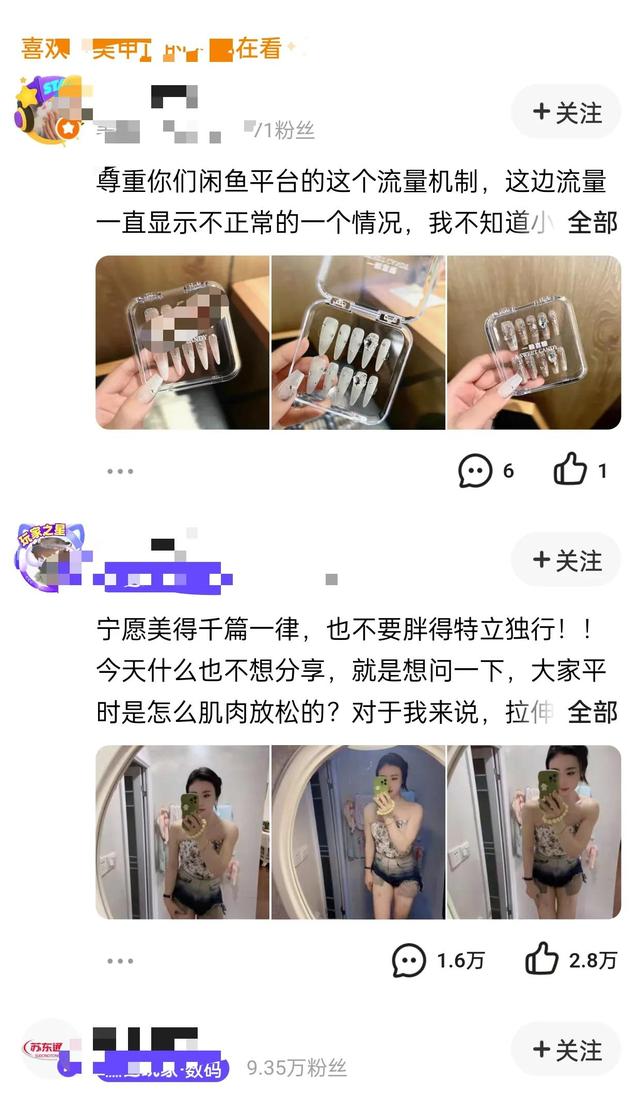 闲鱼，背后价值10亿的秘密