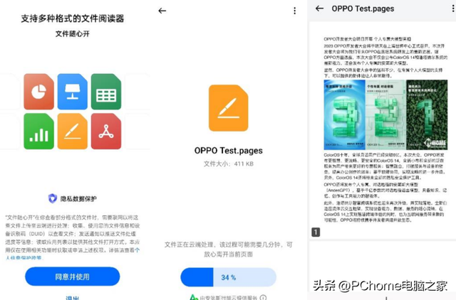 ColorOS 14体验：十年“破壁而行”，让你的所需“一键直达”