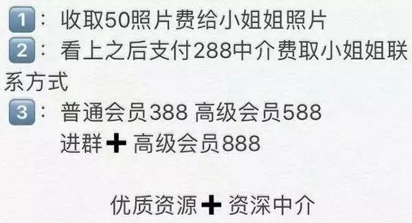 「提醒」警惕：未成年“福利姬”，软色情交易背后的灰色产业链