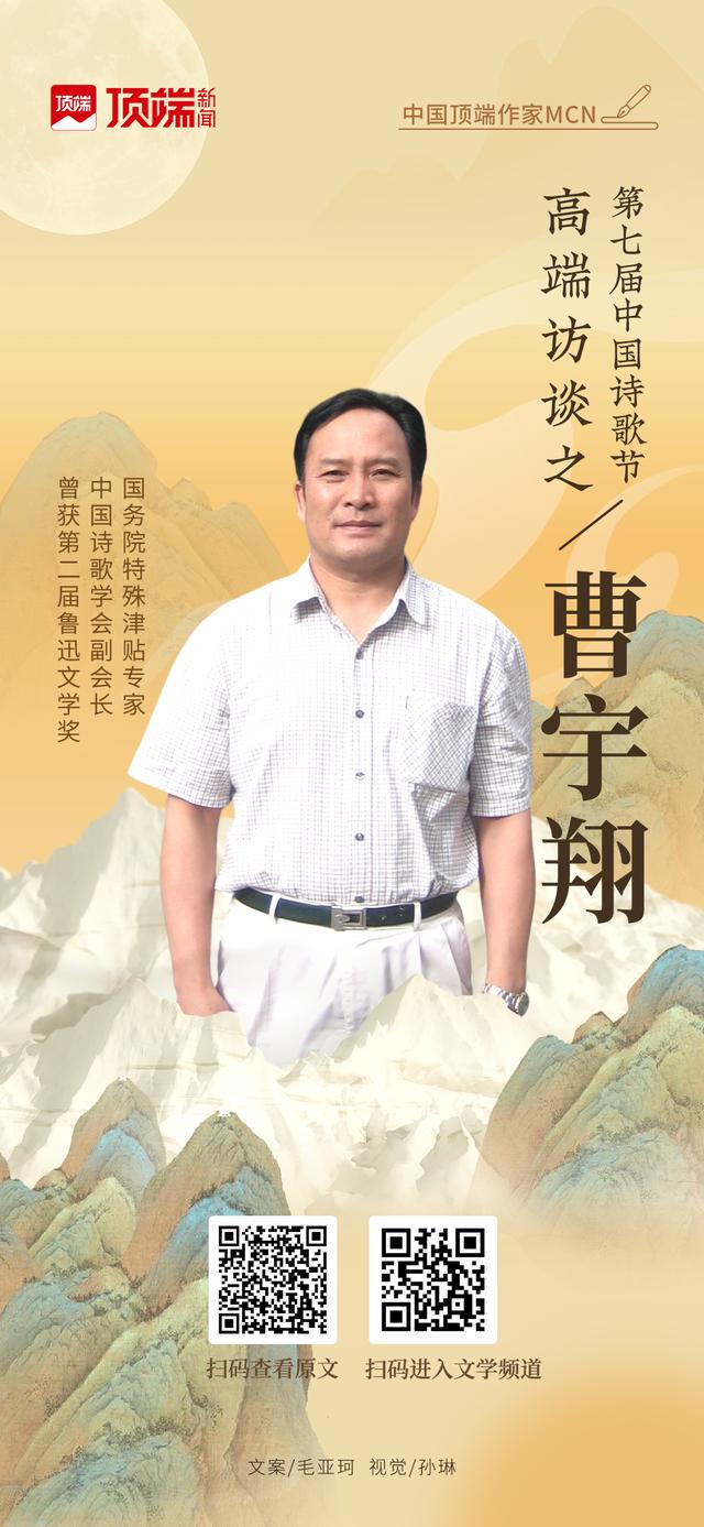 鲁奖得主曹宇翔：河南必将诞生更多杰出诗人