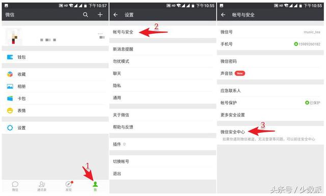 微信、微博、支付宝都可以永久销号了，这份指南一步步教你注销