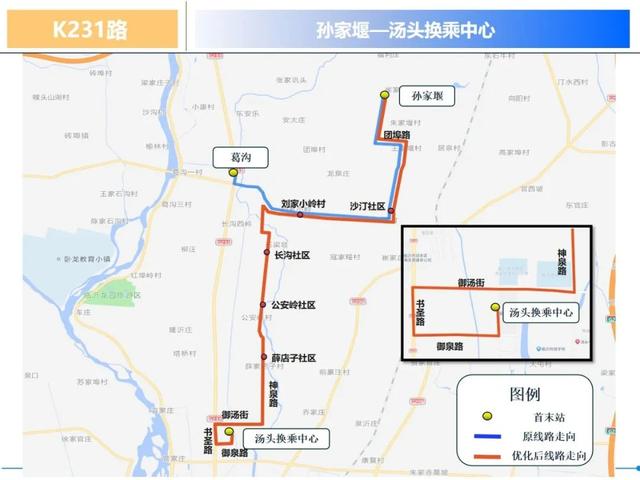 12月8日起，临沂K226路、K231路公交优化调整