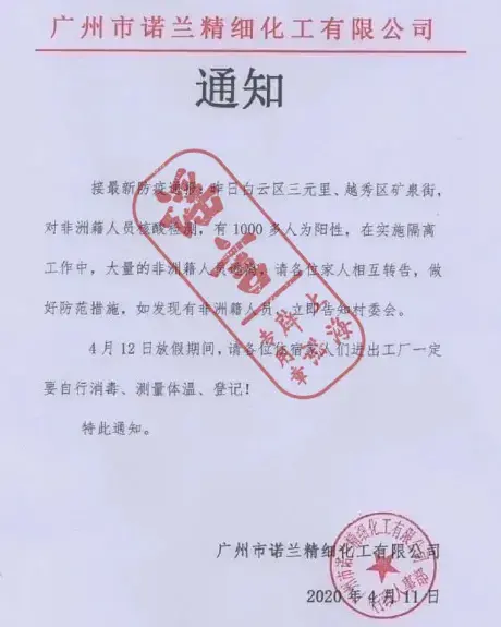 广州有1000多非洲籍人员为阳性？30万黑人在穗或引爆二次疫情？假的！官方给出数据→