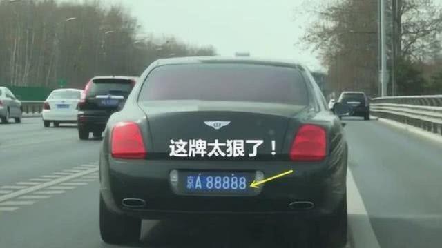 京A88888的车主是谁？一辆车价值两亿，被称为是北京“首富”