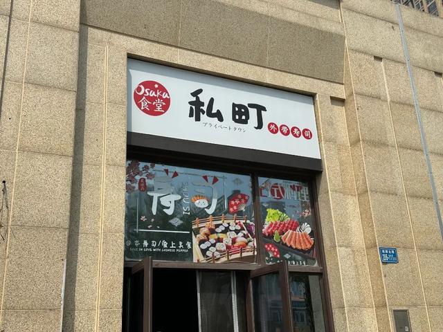 停业整改！厦门查处一网红寿司店！外卖月售超2000单