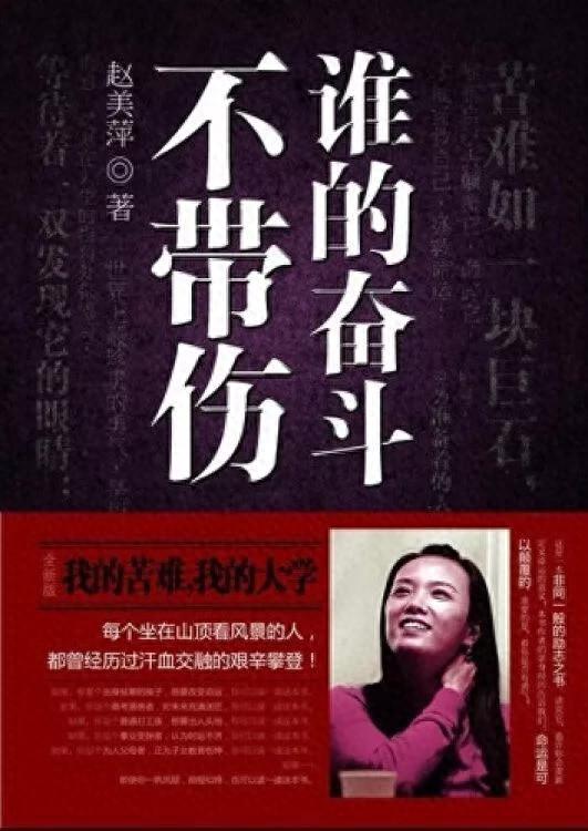 幼年丧父沦为采石女，小学毕业她如何成为知名编辑记者作家。