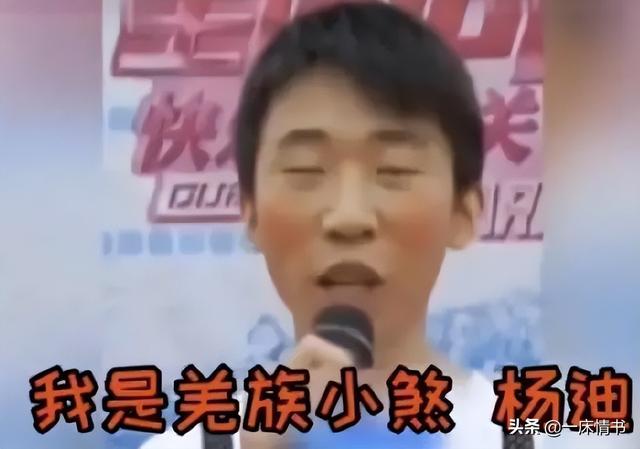 拿到主持人合格证了！低颜值的杨迪是怎样走向人生巅峰的？