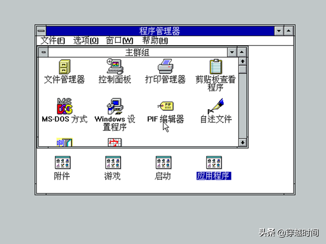 穿越时间•Windows桌面进化史，从Windows1到Windows11