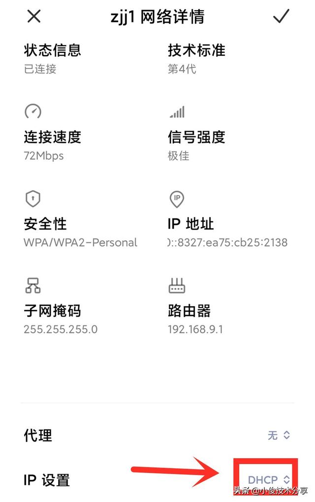 wifi总是自动掉线，无法上网怎么办？只需这样设置，就能快速解决