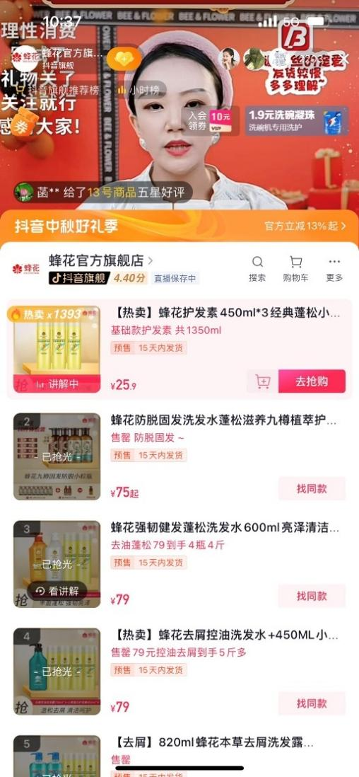 一封信引发的“惨剧”，花西子吴成龙做错了什么？