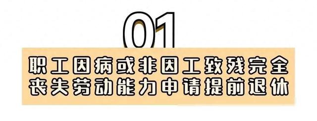 2023女性退休年龄最新规定！