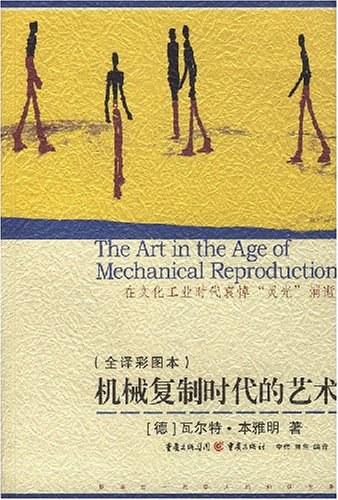 灵韵消逝、迷梦难醒，今天我们为什么还要读本雅明？