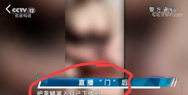 网红也会做色情直播！色情直播平台“黄鳝门”事件！警方震惊不已