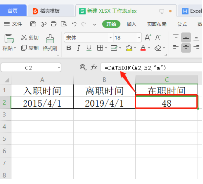 表格技巧—Excel 中如何计算两个日期和时间的间隔