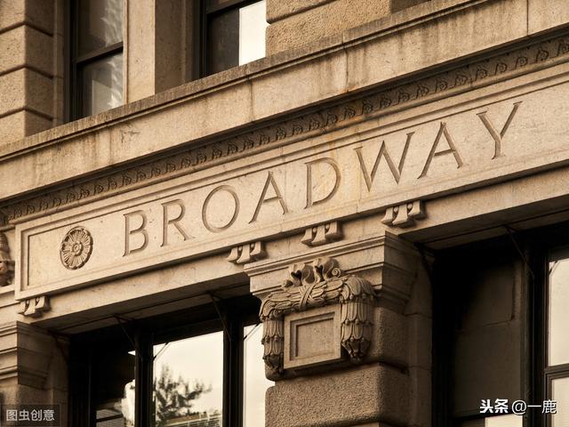 百老汇和Broadway一词的来历您知道吗？