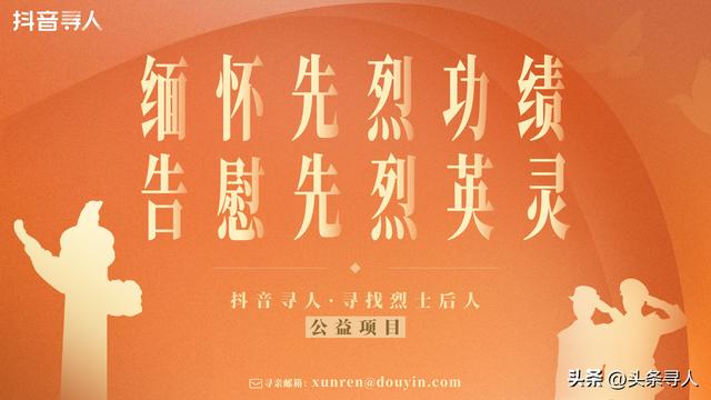 山西大同籍烈士王运在察哈尔牺牲，静待亲人祭拜