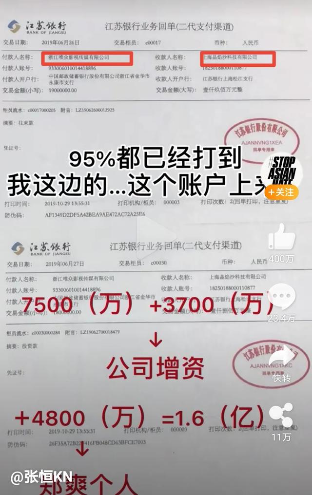 艺人郑爽被查，这下真“爽”了