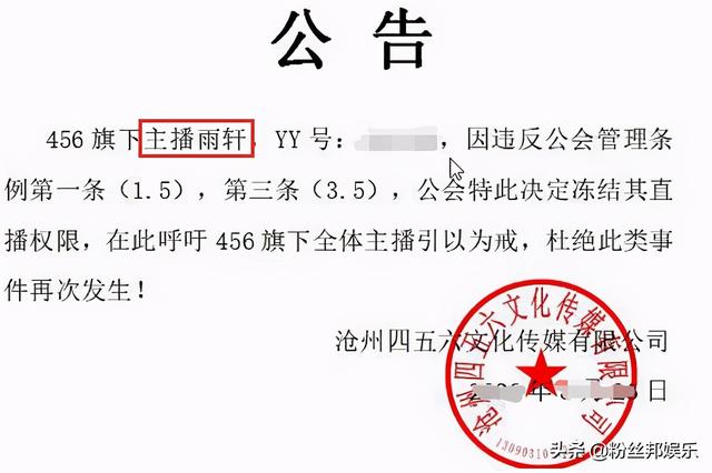 拍短视频失败仅4400粉丝，雨轩解封重回YY，短位直播间已被收回？