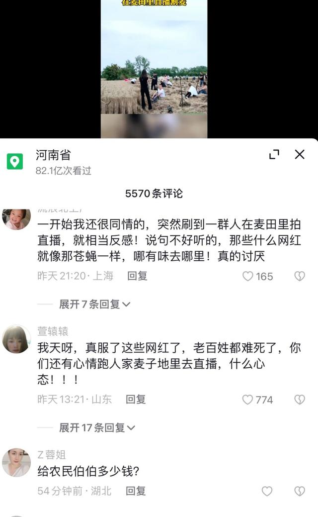 网红扎堆到麦地直播割麦，媒体：农民的苦难不是流量的噱头